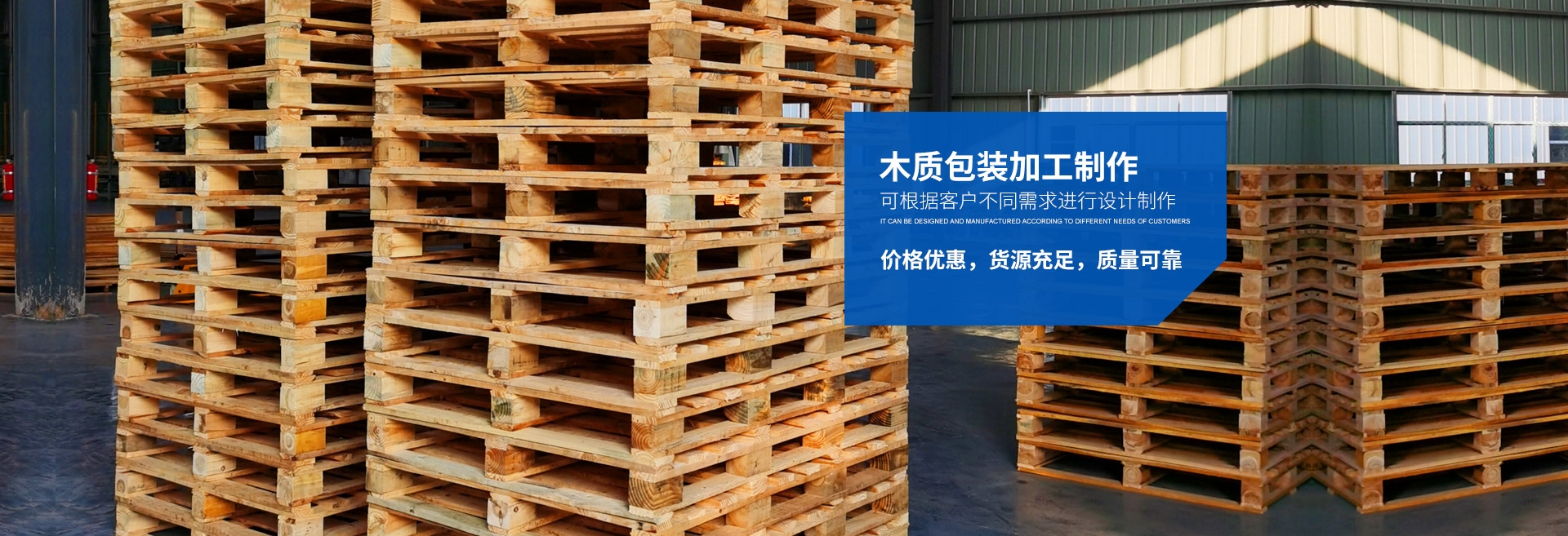 岳陽(yáng)富鴻包裝有限公司_岳陽(yáng)木質(zhì)包裝|岳陽(yáng)木托盤(pán)