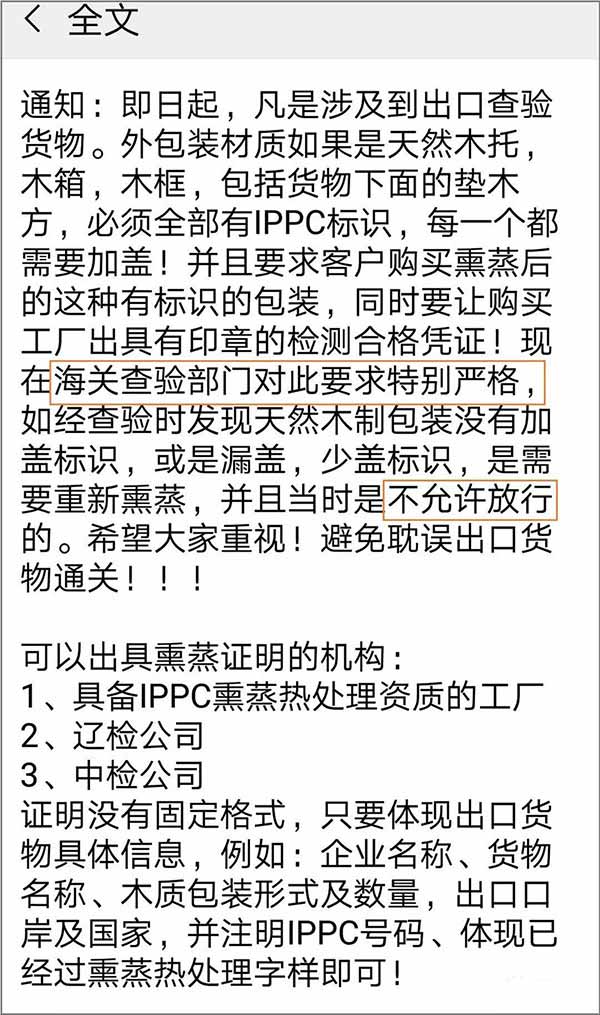 岳陽木質(zhì)包裝,岳陽木托盤,岳陽木箱,岳陽富鴻包裝有限公司