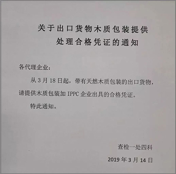 岳陽木質(zhì)包裝,岳陽木托盤,岳陽木箱,岳陽富鴻包裝有限公司